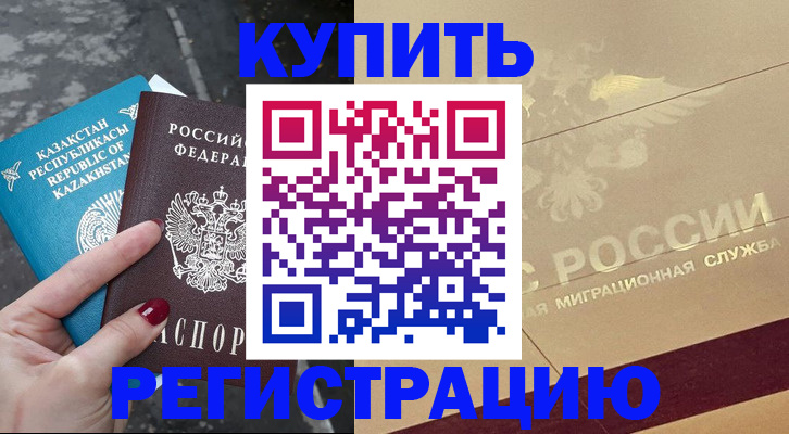временная регистрация госуслуги в Борзе