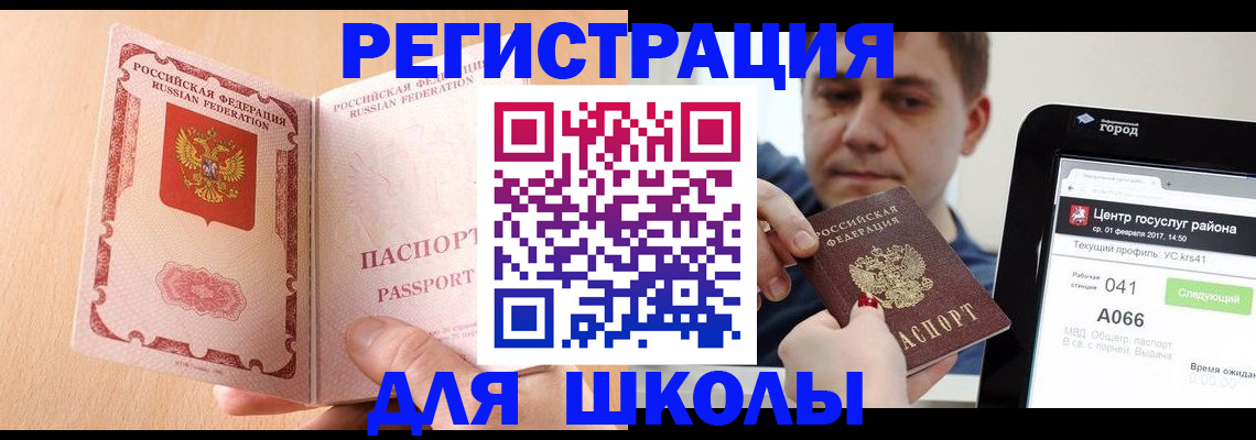прописка регистрация в Борзе